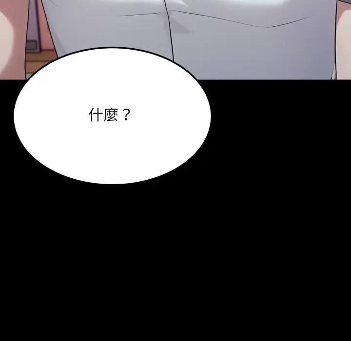 社区人妻的陷阱第18話