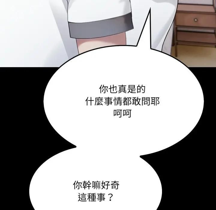 社区人妻的陷阱第18話