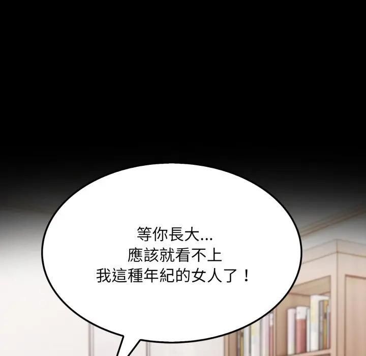 社区人妻的陷阱第18話