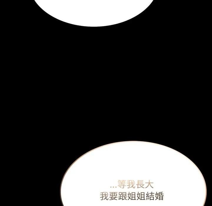 社区人妻的陷阱第18話