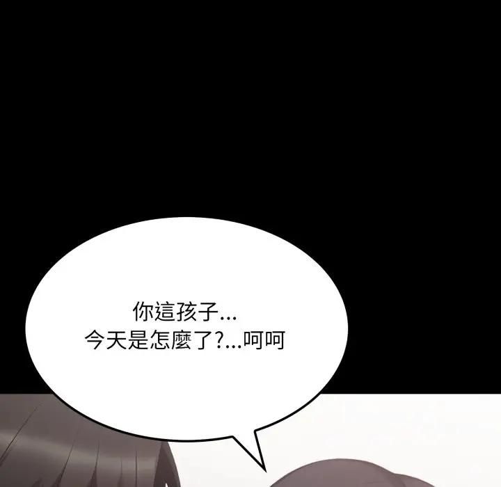 社区人妻的陷阱第18話