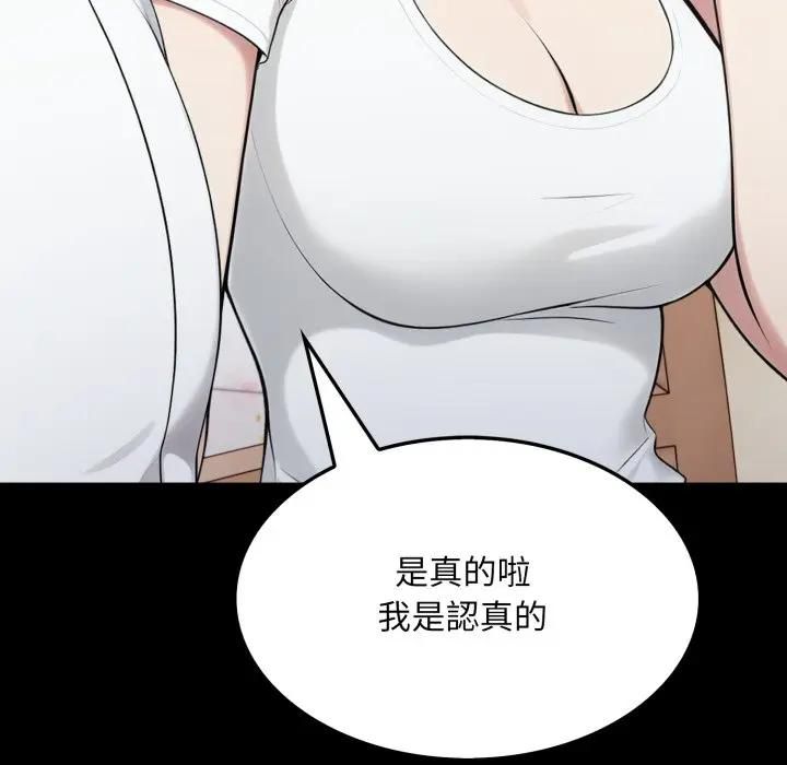 社区人妻的陷阱第18話