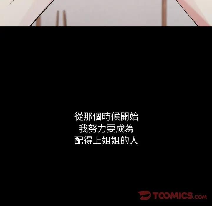 社区人妻的陷阱第18話