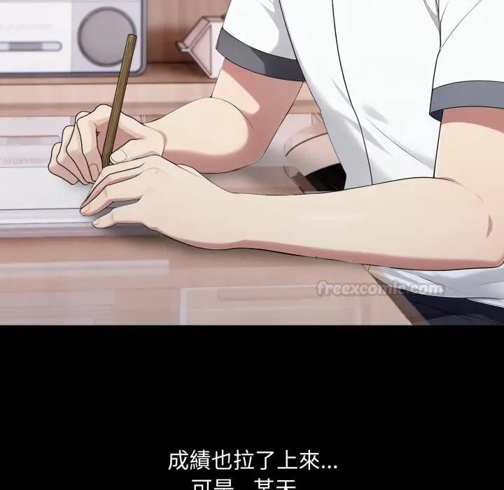 社区人妻的陷阱第18話