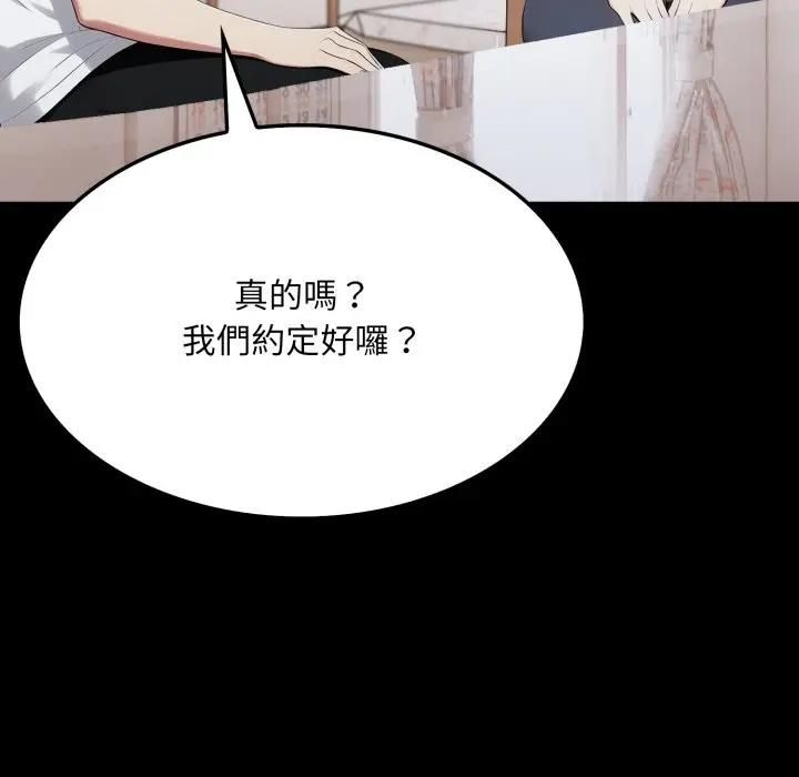 社区人妻的陷阱第18話