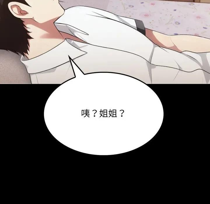 社区人妻的陷阱第18話