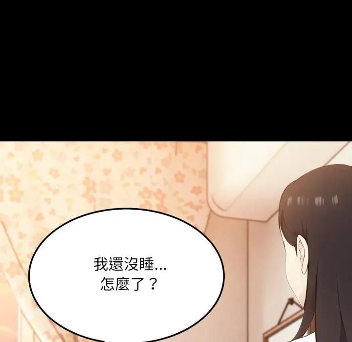 社区人妻的陷阱第18話