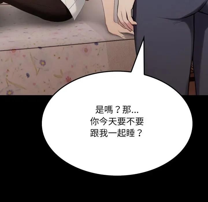 社区人妻的陷阱第18話