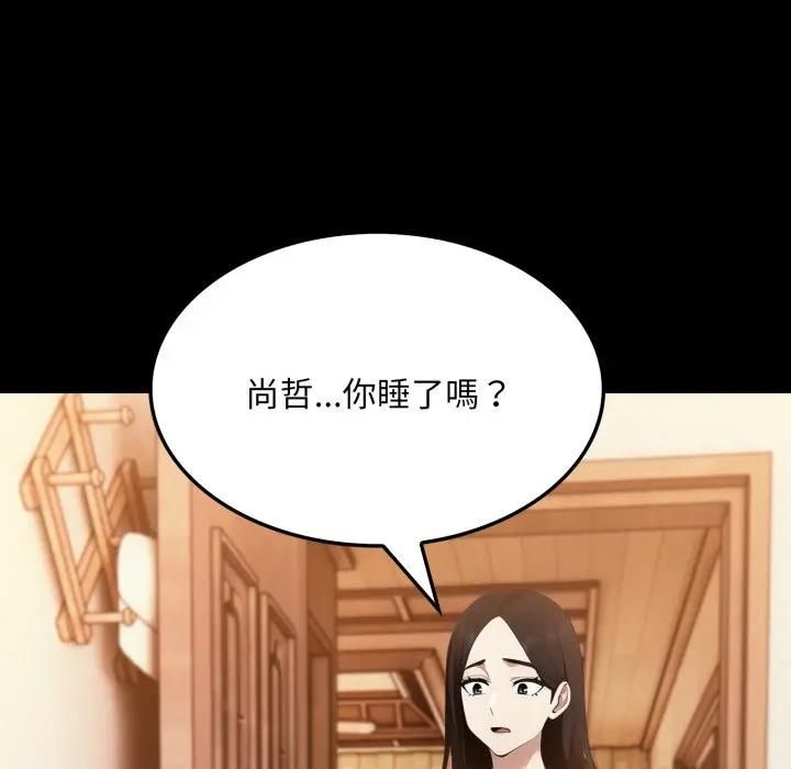 社区人妻的陷阱第18話