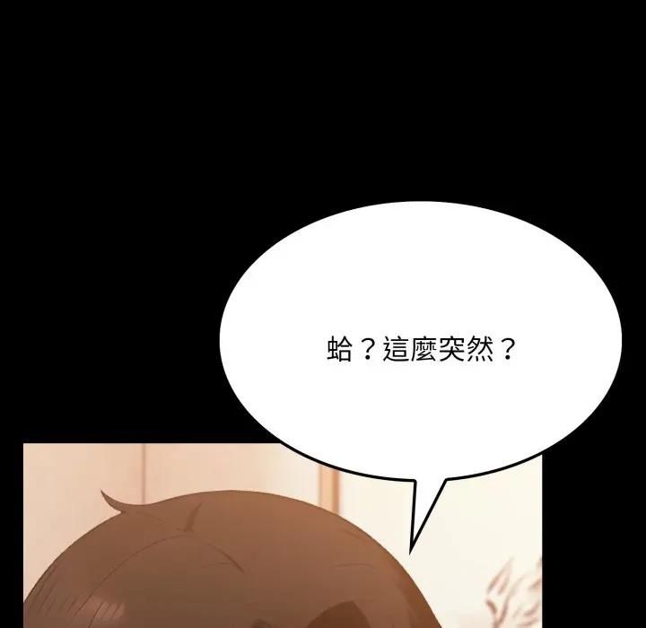 社区人妻的陷阱第18話