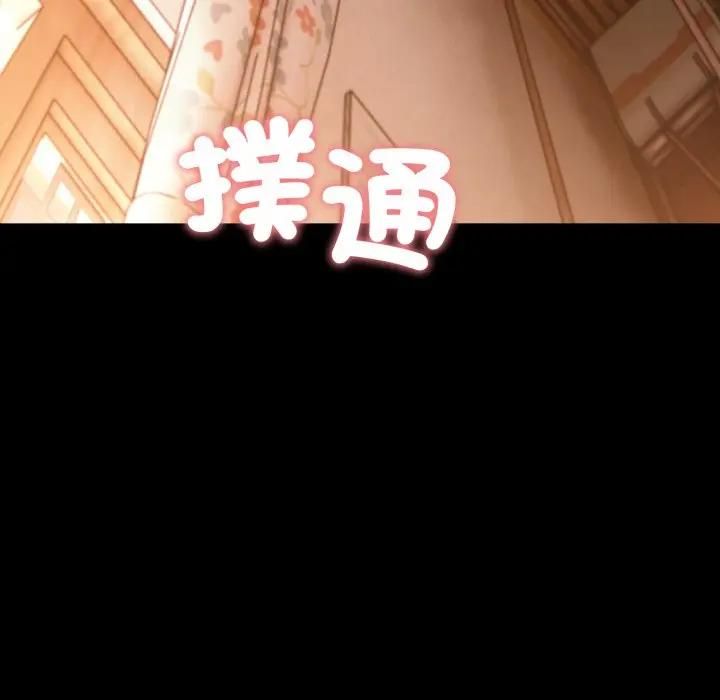 社区人妻的陷阱第18話