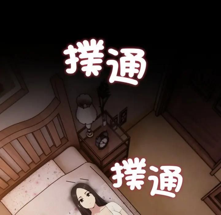 社区人妻的陷阱第18話