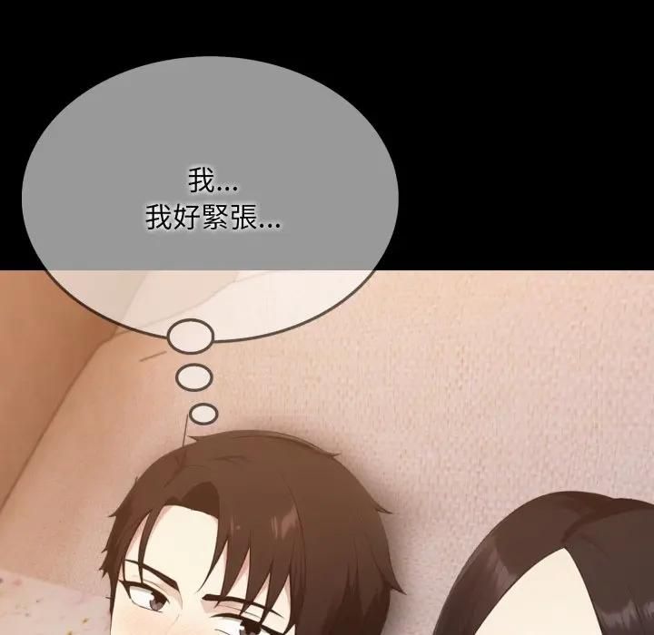 社区人妻的陷阱第18話