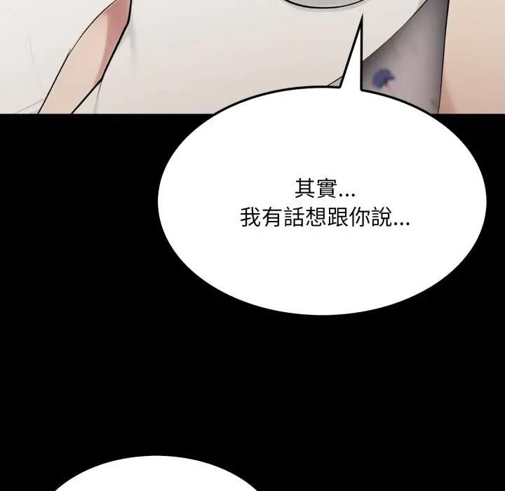 社区人妻的陷阱第18話