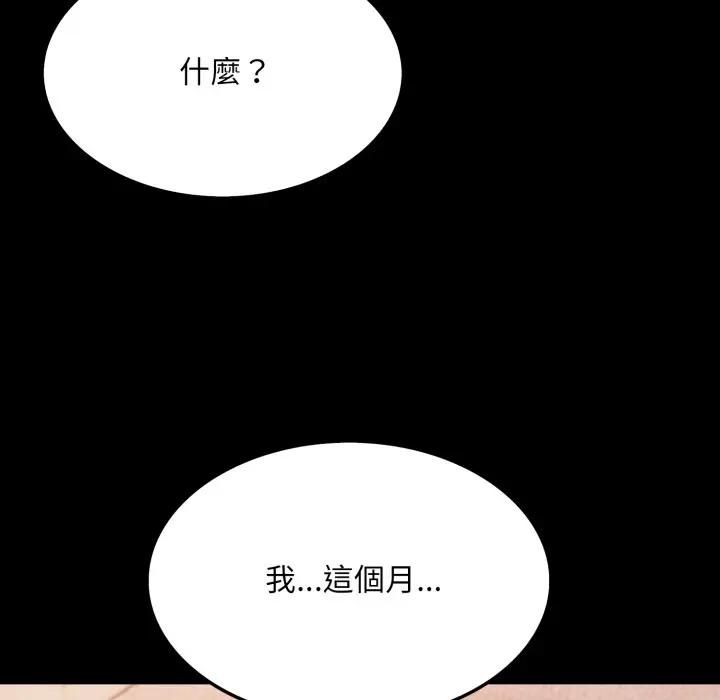 社区人妻的陷阱第18話