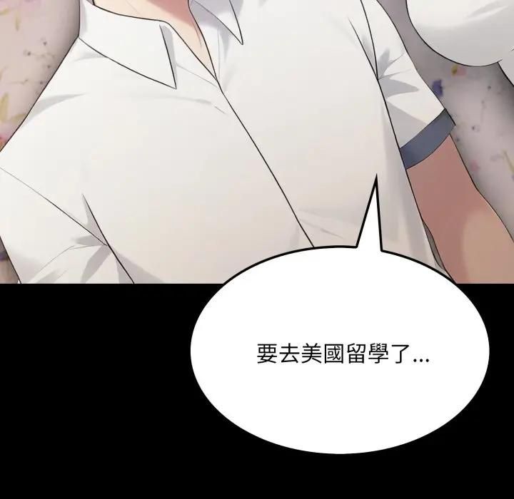 社区人妻的陷阱第18話