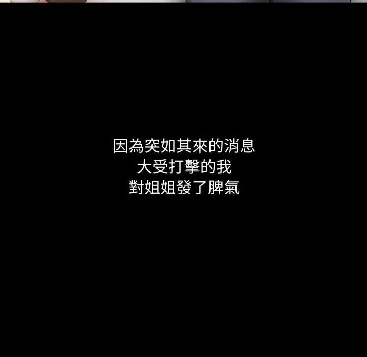 社区人妻的陷阱第18話