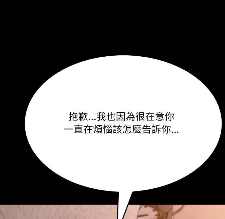 社区人妻的陷阱第18話