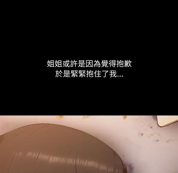 社区人妻的陷阱第18話