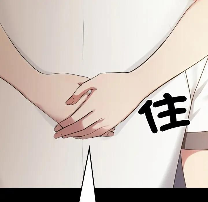 社区人妻的陷阱第18話