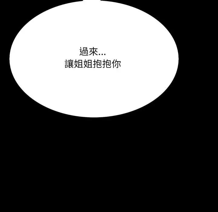 社区人妻的陷阱第18話