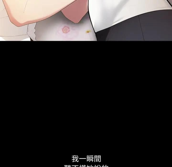 社区人妻的陷阱第18話