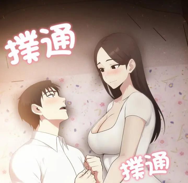 社区人妻的陷阱第18話