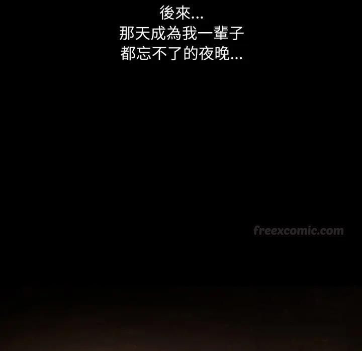 社区人妻的陷阱第18話