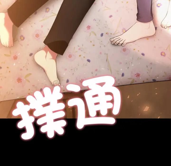 社区人妻的陷阱第18話