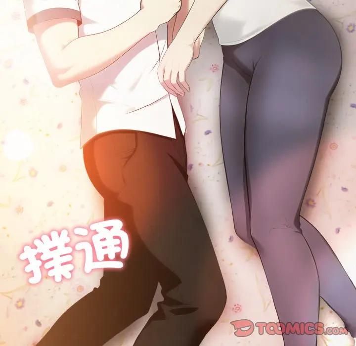 社区人妻的陷阱第18話