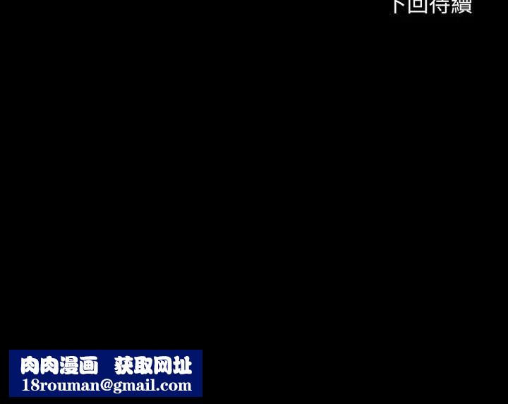 社区人妻的陷阱第18話