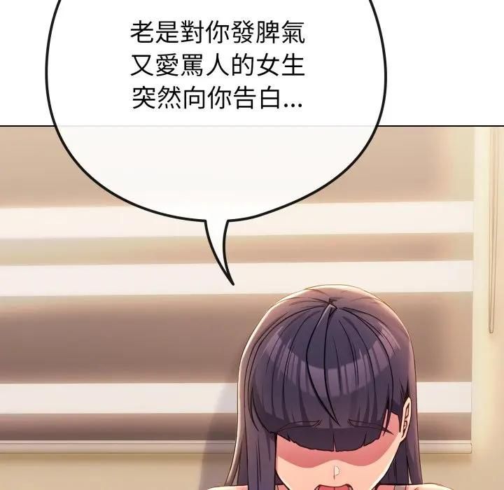 恋上年上的她第53話