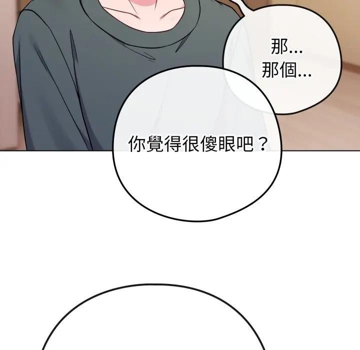 恋上年上的她第53話