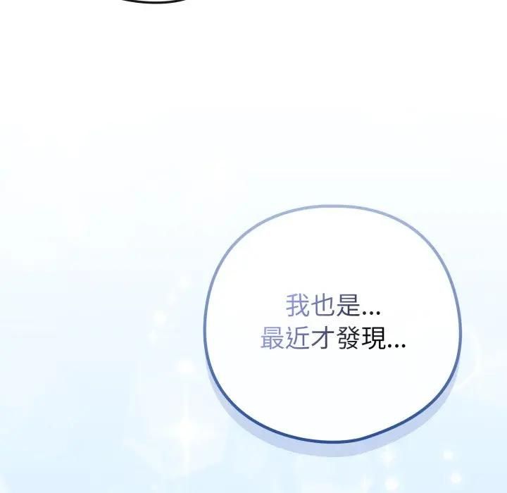 恋上年上的她第53話