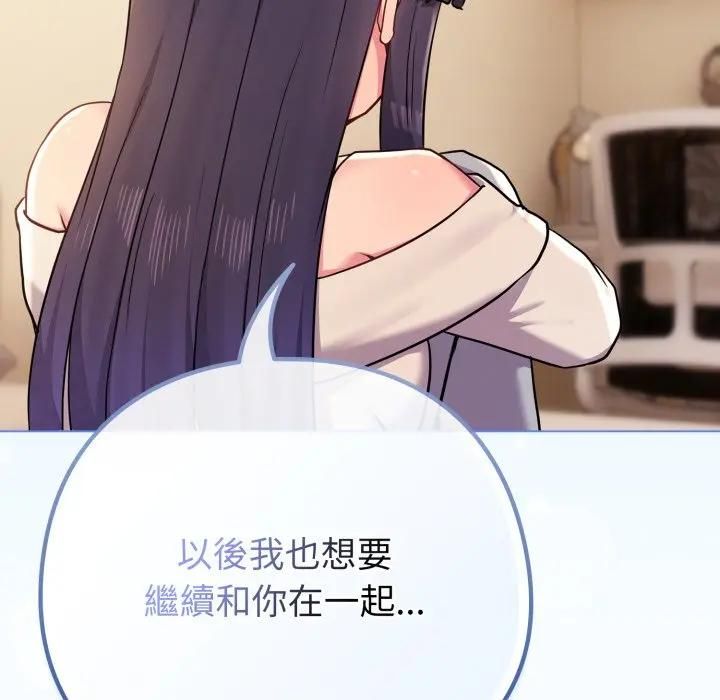 恋上年上的她第53話