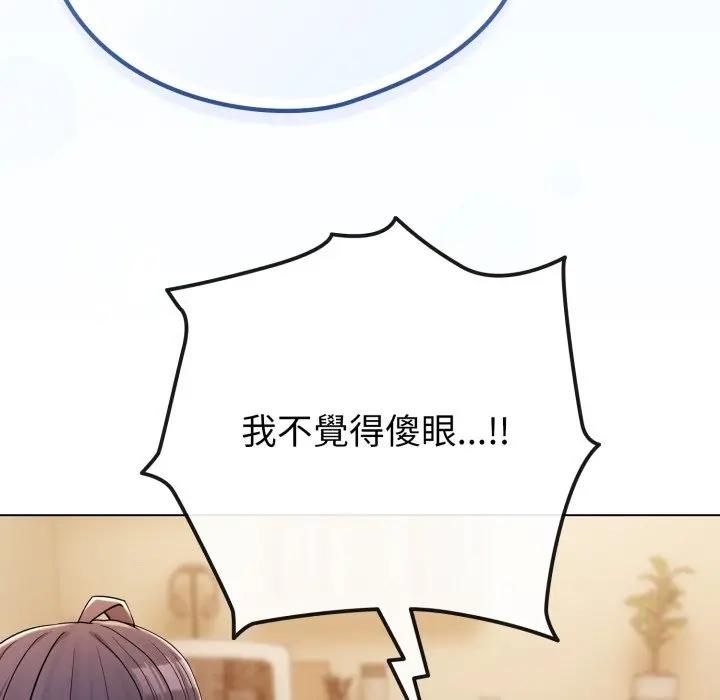 恋上年上的她第53話