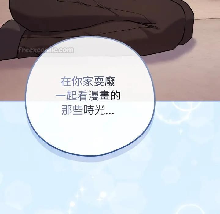 恋上年上的她第53話