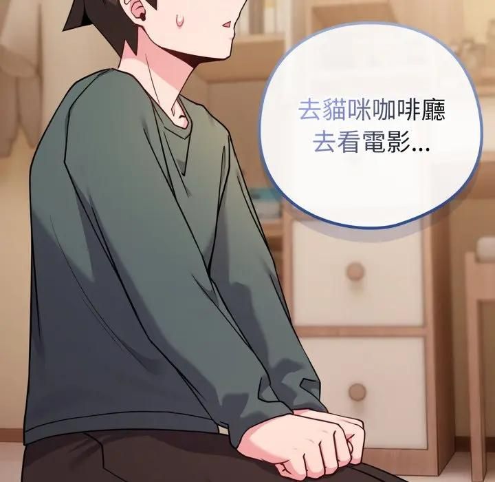 恋上年上的她第53話