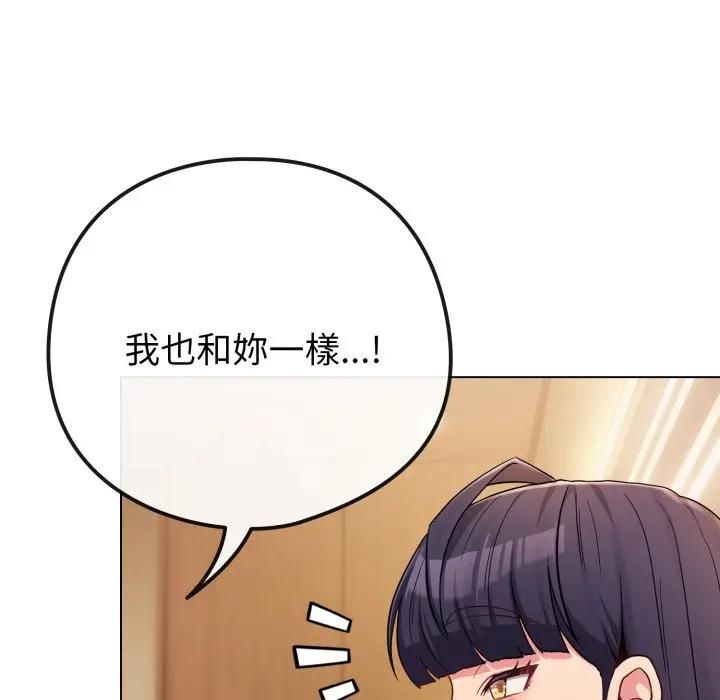 恋上年上的她第53話