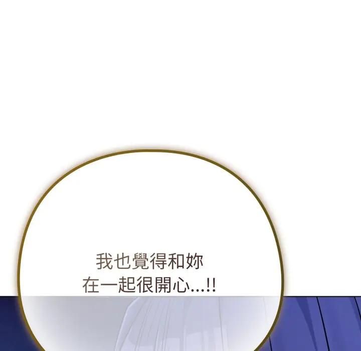 恋上年上的她第53話