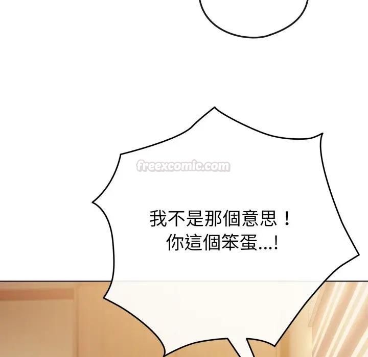 恋上年上的她第53話