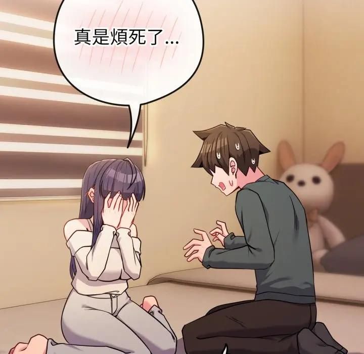 恋上年上的她第53話