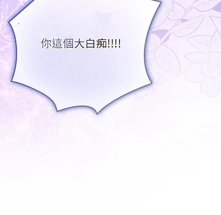 恋上年上的她第53話