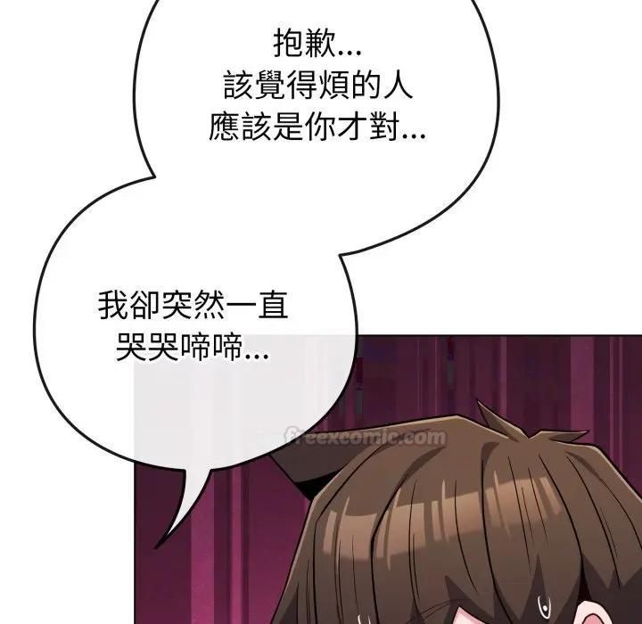 恋上年上的她第53話