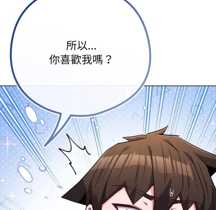 恋上年上的她第53話