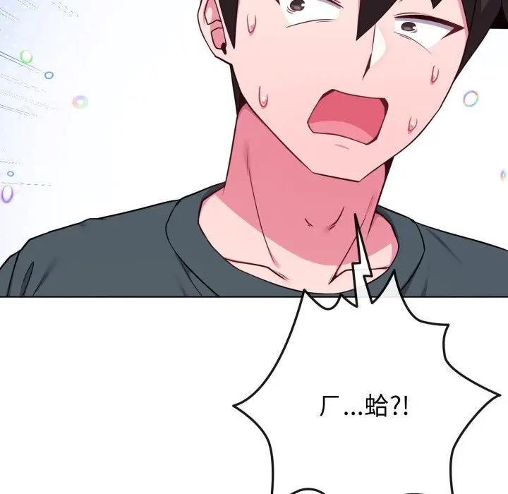 恋上年上的她第53話