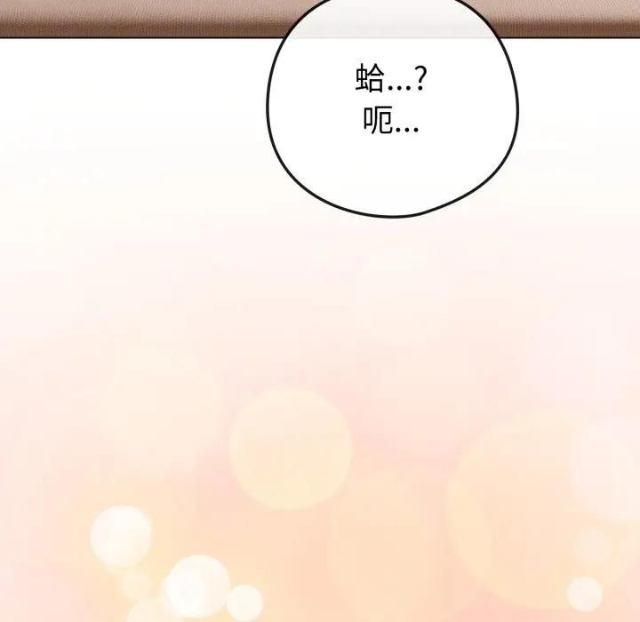 恋上年上的她第53話