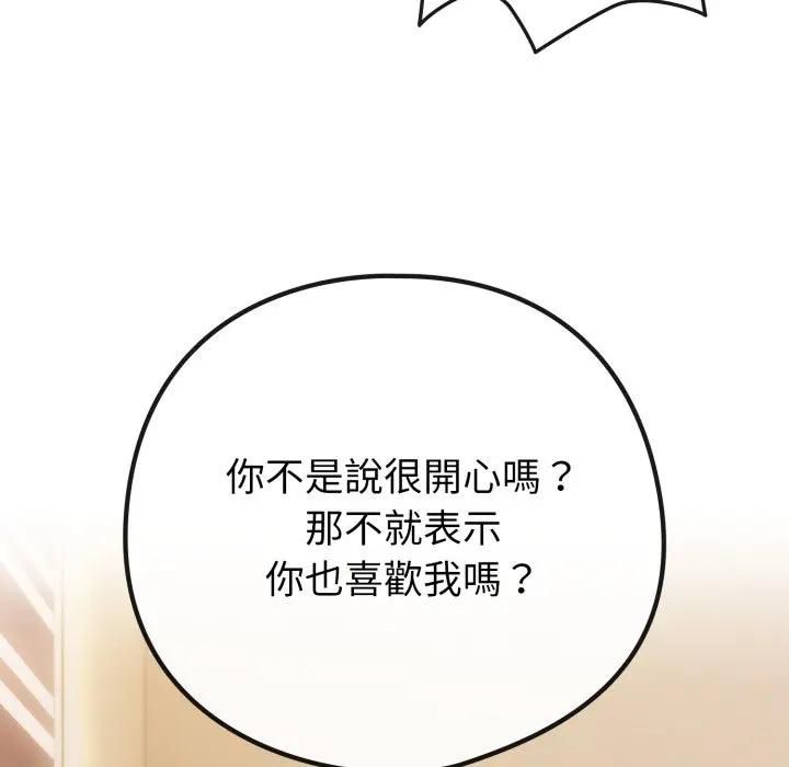 恋上年上的她第53話