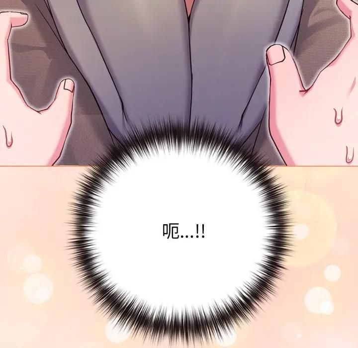 恋上年上的她第53話