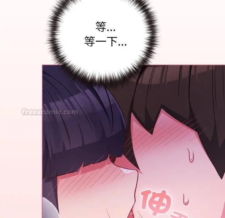 恋上年上的她第53話